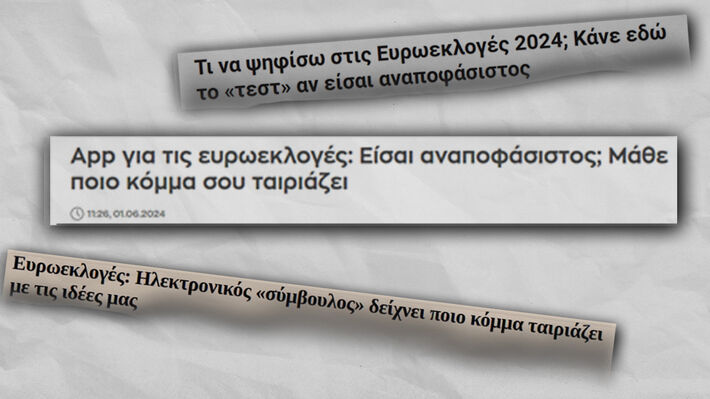 efarmoges_euroeklogon