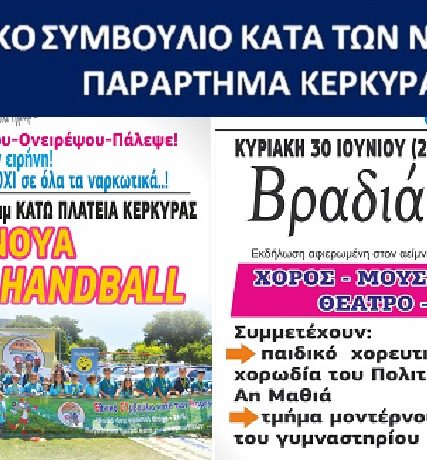 εσυν1