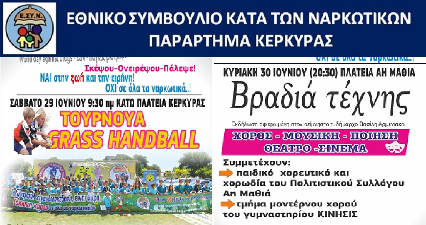 εσυν1