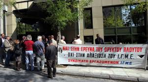images ΙΓΜΕ