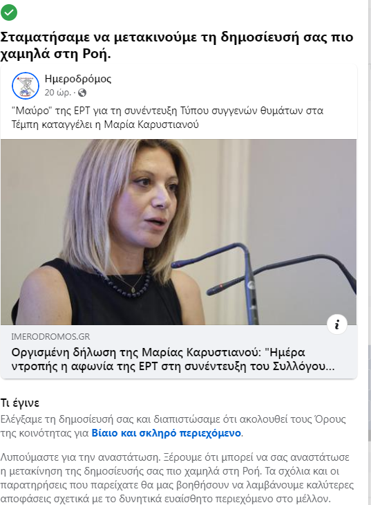 karystianou_xoaxes