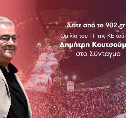 live-koytsoympas-syntagma