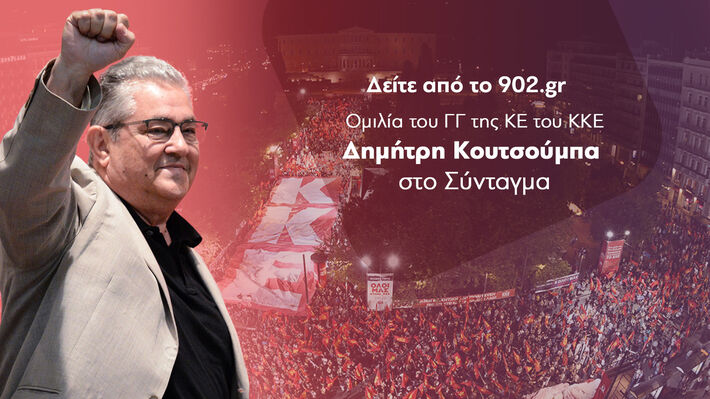 live-koytsoympas-syntagma