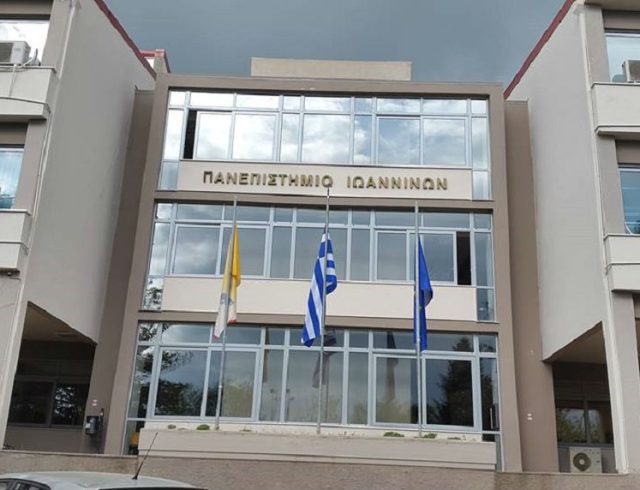 panepistimio_ioanninon