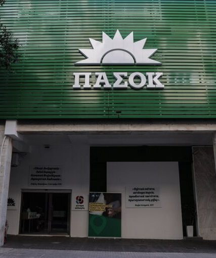 ΓΡΑΦΕΙΑ ΚΙΝΑΛ – ΠΑΣΟΚ(ΒΑΣΙΛΗΣ ΡΕΜΠΑΠΗΣ/EUROKINISSI)