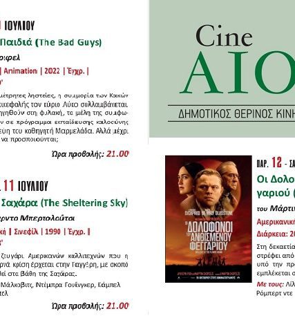 3. αιολια 08-14.7 1