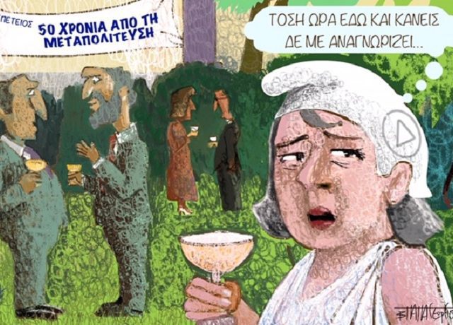 ΔΗΜΟΚΡΑΤΙΑ