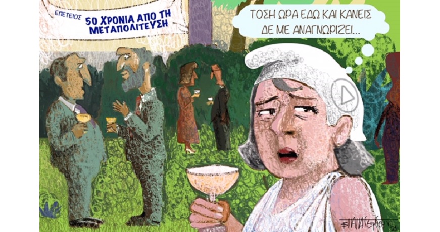 ΔΗΜΟΚΡΑΤΙΑ