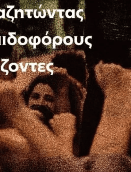 Καταaswγραφή