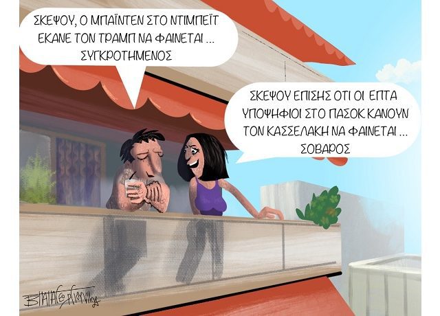 ΟΙ_ΣΟΒΑΡΟΙ_ΚΑΙ_ΣΥΓΚΡΟΤΗΜΕΝΟΙ1