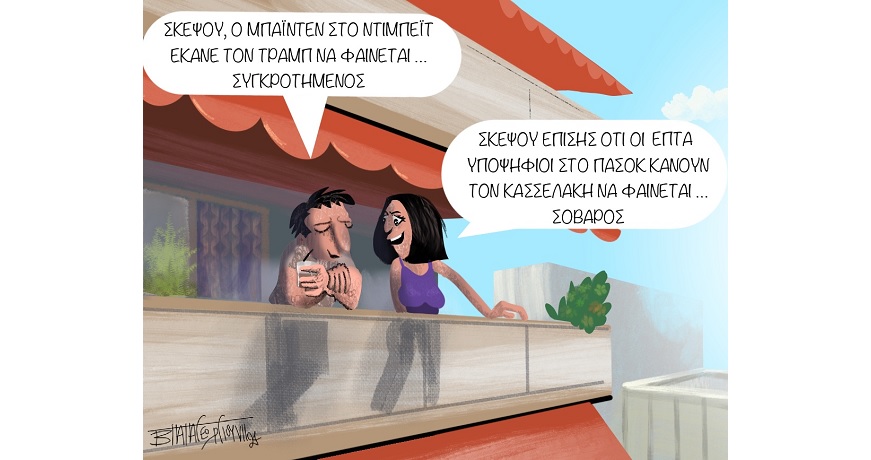 ΟΙ_ΣΟΒΑΡΟΙ_ΚΑΙ_ΣΥΓΚΡΟΤΗΜΕΝΟΙ1