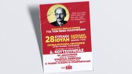 afisa_ploympidis_2