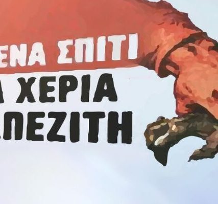 kanena_spiti_sta_xeria_trepezith_02