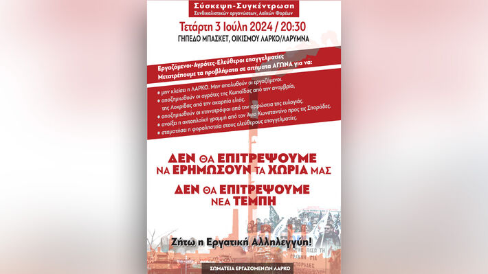 larko_afisa_001