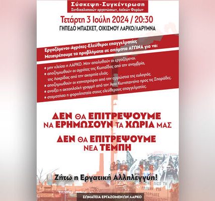 larko_afisa_001