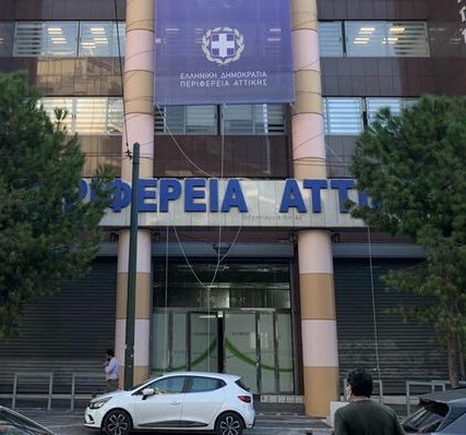 perifereia-attikhs