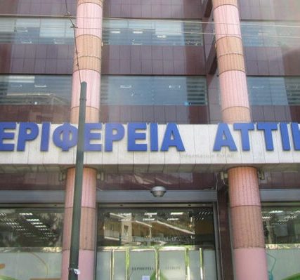 perifereia_attikhs
