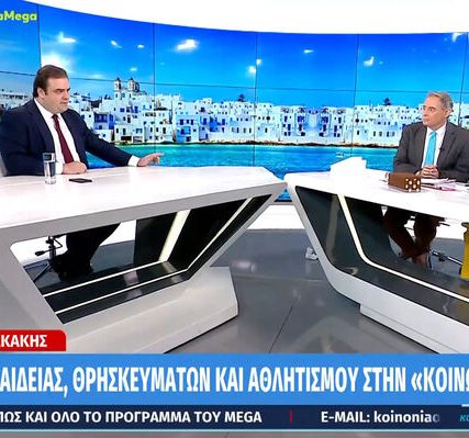 pierrakakhs_mega