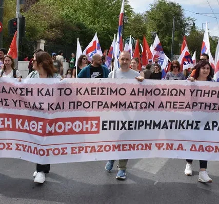 prosigkentrosi_syntagma_psychiki_ygeia