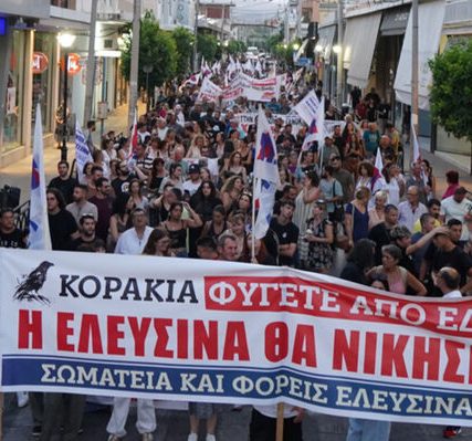 sygk_eleusina_44