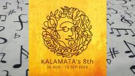 08.20.-KALAMATA-TZAZ
