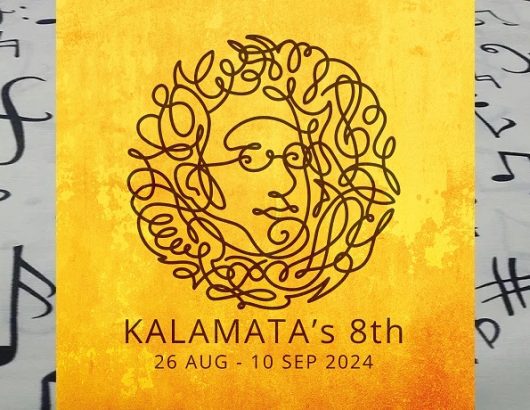 08.20.-KALAMATA-TZAZ