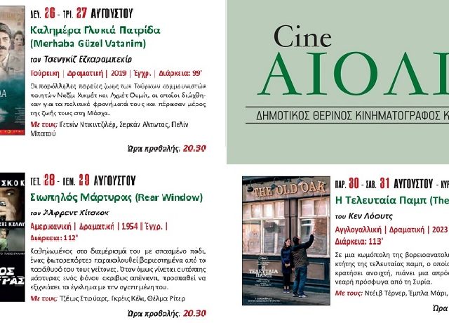 10. αιολια 26.8. -1.9 1