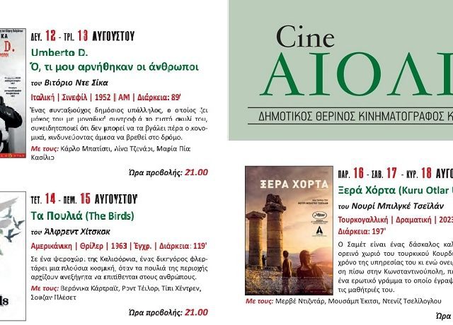 8. αιολια 12.8. -18.8 1