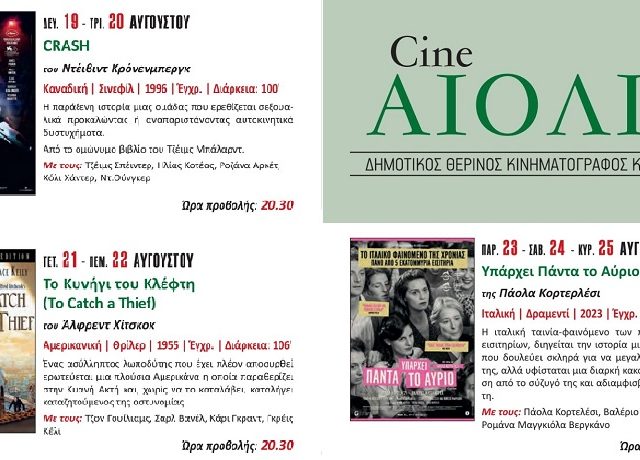 9. αιολια 19.8. -25.8 1