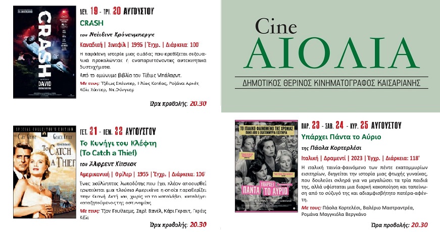 9. αιολια 19.8. -25.8 1