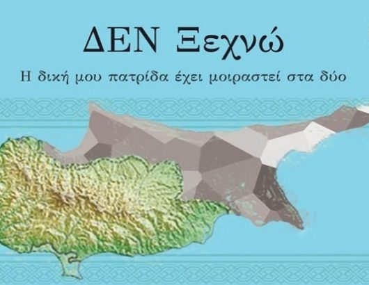 ΣΥΝΑΥΛΙΑ ΛΕΡΟΣ