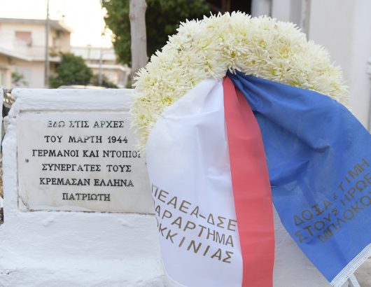 kokkinia_mploko