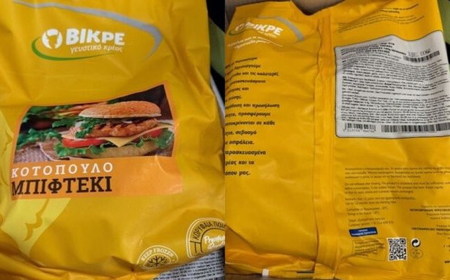 mpifteki_kotopoylo_bikpe