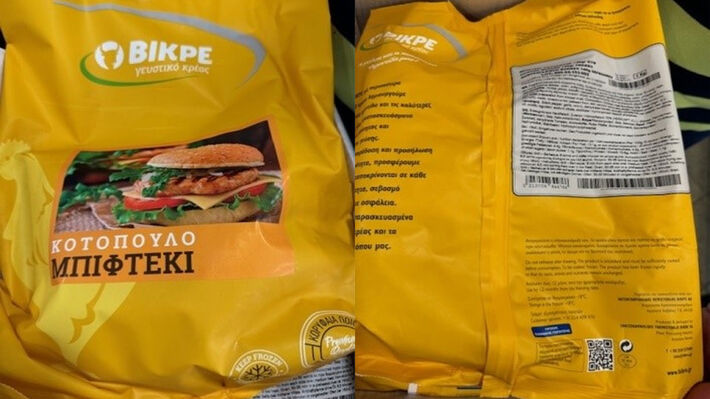 mpifteki_kotopoylo_bikpe