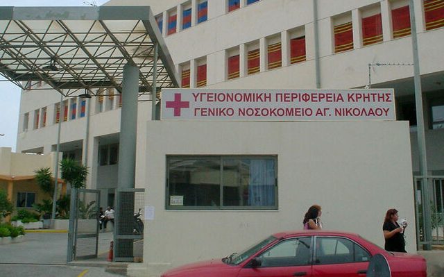 nosokomeio-ag-nikolaou-krhths