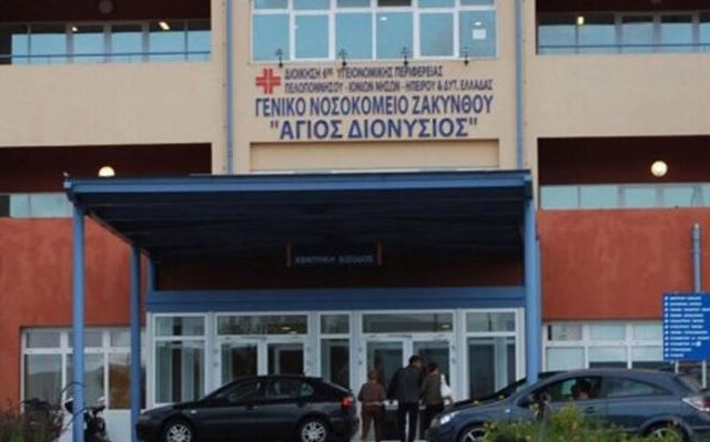 nosokomeio-zakynthos
