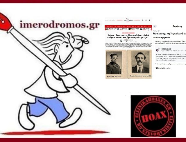 sakohoaxes1