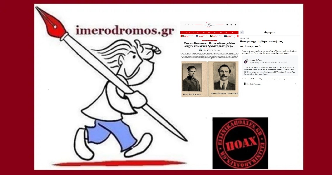 sakohoaxes1