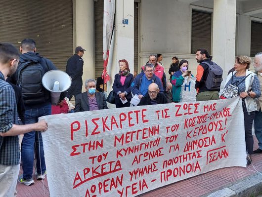 seaan_kinhtopoihsh_yp_ygeias_01