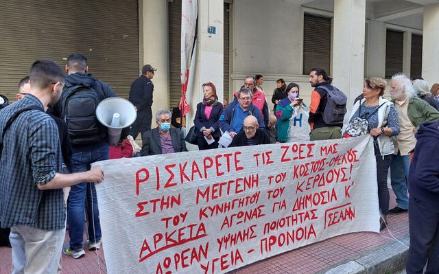 seaan_kinhtopoihsh_yp_ygeias_01