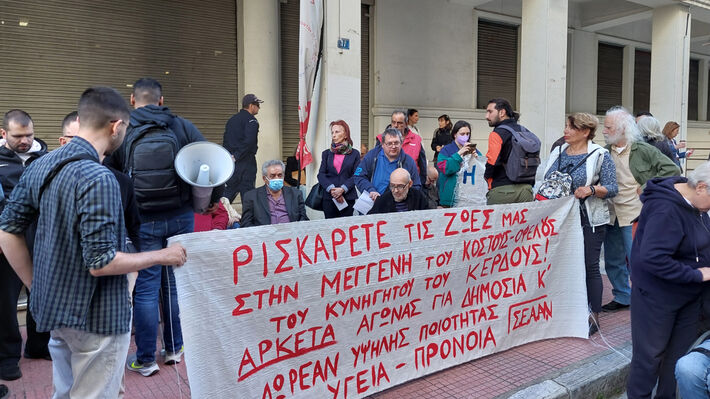 seaan_kinhtopoihsh_yp_ygeias_01