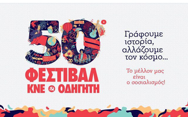 thumbnail_afisa_50fest