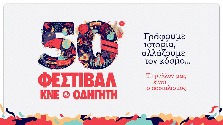 thumbnail_afisa_50fest