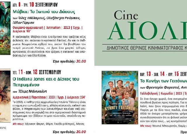 12. αιολια 9.9. -15.9 1