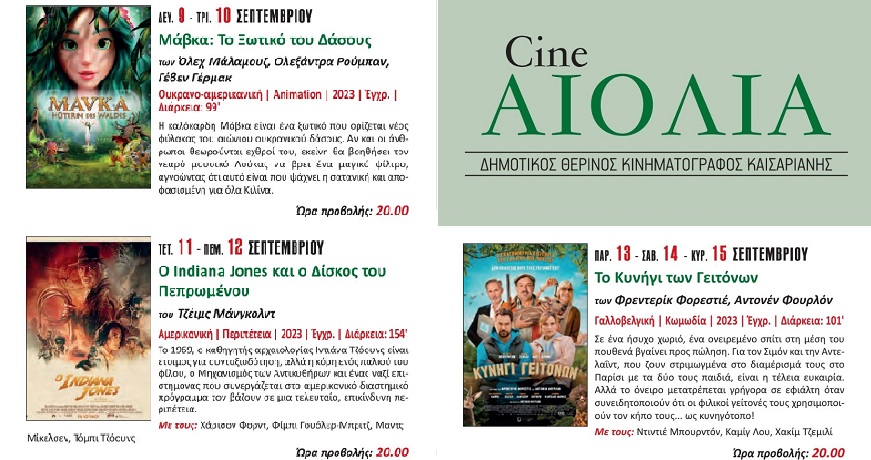 12. αιολια 9.9. -15.9 1