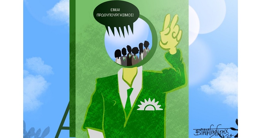 Εκλογή_Πασόκ_2024β