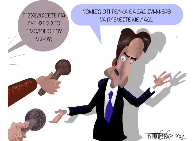 Νερό_Ακριβό2
