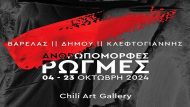 PosterAntropomorfesRogmesΑ