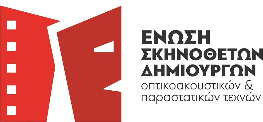 ΣΚΗΝΟΘΕΤΕΣ