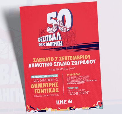 afisa_festival_zografoy